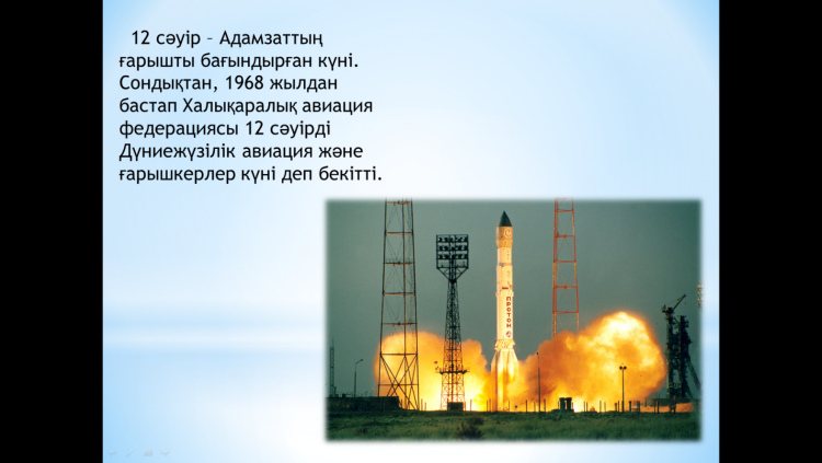 казахские космонавты