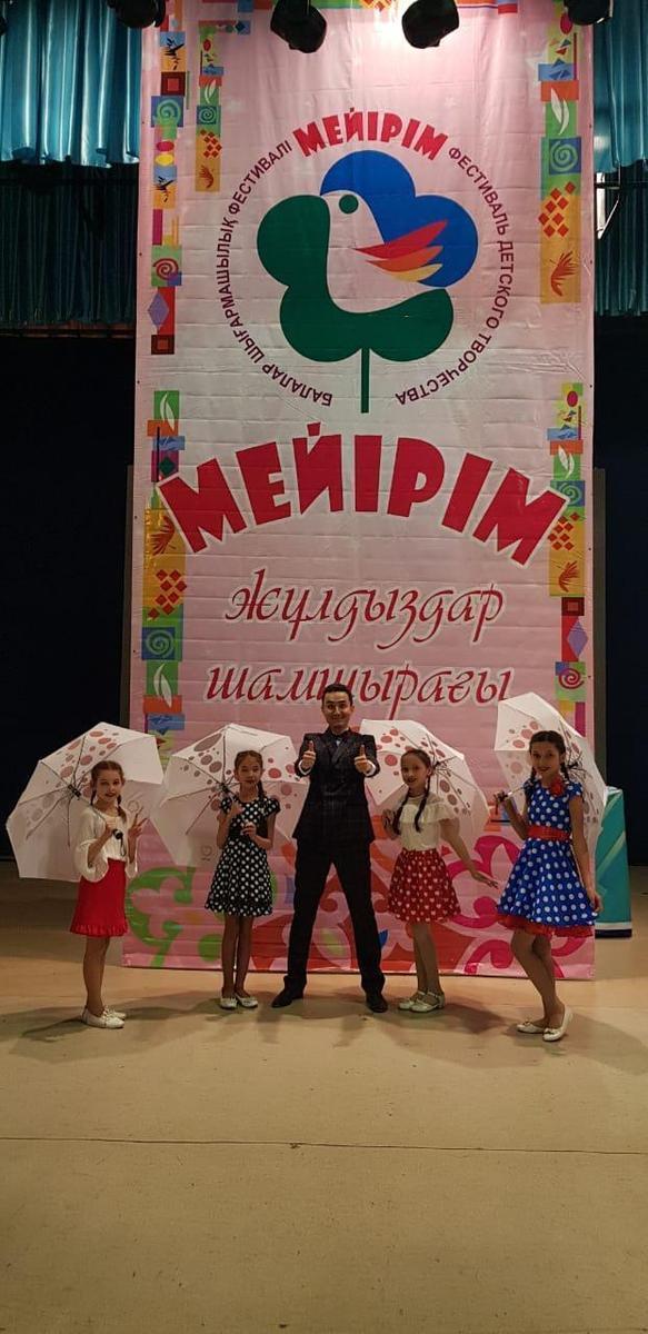 Мейрим 2019