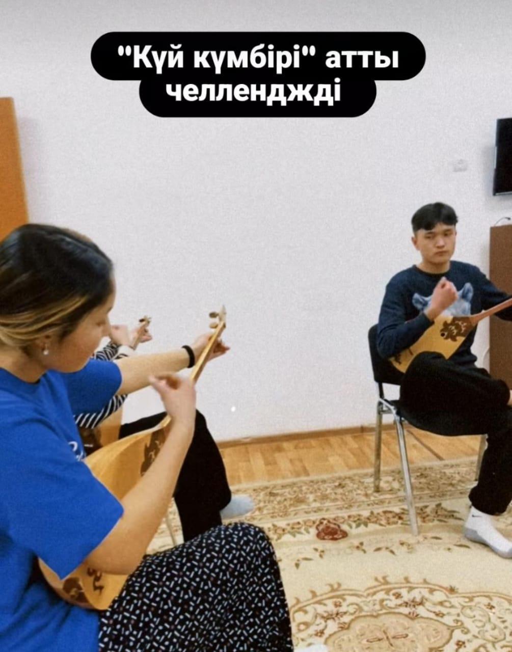 Челледж "Күй күмбірі" кружок по домбыре